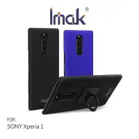 在飛比找Yahoo!奇摩拍賣優惠-Imak SONY Xperia 1 創意支架牛仔殼 手機保