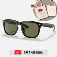 在飛比找PChome24h購物優惠-【RayBan 雷朋】經典粗版方形膠框太陽眼鏡(RB4260