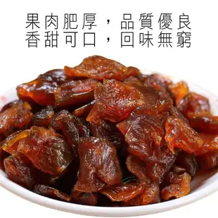 【蔘大王】龍眼肉 台灣龍眼干（600gX4）可即食可料理 桂圓肉 龍眼乾 福肉