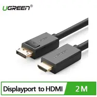 在飛比找良興EcLife購物網優惠-UGREEN 綠聯 DP轉HDMI線/DisplayPort