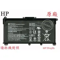 在飛比找蝦皮購物優惠-HP 惠普 Pavilion 14-BF184TX TPN-