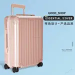 ✨ 適用於日默瓦保護套ESSENTIAL 透明行李登機箱罩 21吋26吋30吋 箱套RIMOWA