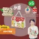 【甜園】麻芛牛軋糖 小資禮盒x6盒 獨家販售！(杏仁果 牛軋糖 堅果 伴手禮 台中必買伴手禮)