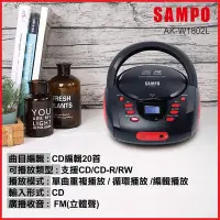 在飛比找Yahoo!奇摩拍賣優惠-【🎉今天我最棒+附發票】SAMPO聲寶 手提式CD音響 手提