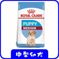 在飛比找蝦皮購物優惠-ROYAL CANIN 法國皇家 中型幼犬 AM32 (4,