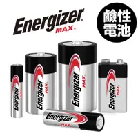 在飛比找蝦皮商城優惠-ENERGIZE 勁量 鹼性電池 MAX 1.5V 1號 2