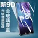 vivoz6鋼化膜vⅰvoz6全屏vivo手機ⅴivoz維沃z6步步高vovoz剛化ⅴⅰvoz6貼膜√ivo防刮voz6專用z六vivov1963a