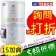 ☆水電材料王☆電光牌 TENCO 15加侖 電熱水器 ES-80A015 掛式 另有ES-80A015F
