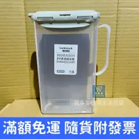 在飛比找蝦皮購物優惠-【現貨+發票】樂扣樂扣PP多功能水壺/2L