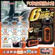 日本Soft99－免雨刷超級氟素6倍耐久力抗污耐磨防雨車用驅水玻璃精（C236）70ml/瓶