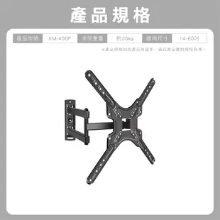 14~60吋 加厚型多角度 螢幕壁掛架 電腦螢幕 電競 支架 螢幕架 電視架 電視 壁掛架 伸縮壁掛 適合 LG 禾聯