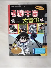 在飛比找蝦皮購物優惠-勇闖宇宙大冒險2_徐月珠, Comiccom【T1／少年童書