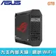 ASUS 華碩 ROG RAPTURE GT6 WiFi 6 Ai Mesh 分享器 路由器(單入)