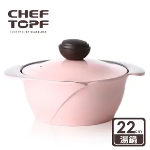 韓國 Chef Topf La Rose薔薇玫瑰系列不沾湯鍋22公分【限宅配出貨】(陶瓷塗層/環保塗層)