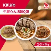 在飛比找森森購物網優惠-【KKLifeX紅龍】 牛肉麵3盒含運組-紅燒、清燉、番茄（