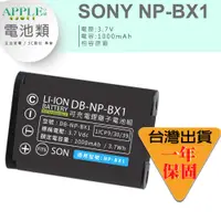 在飛比找蝦皮購物優惠-【🍎小舖】SONY HDR-MV1 AS15 AS30V A