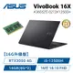 [欣亞] 【16G升級版】ASUS VivoBook 16X K3605ZC-0212K12500H 搖滾黑 華碩大視界輕薄效能筆電/i5-12500H/RTX3050 4G/16GB(8G*2)/512GB PCIe/16吋 16:10 FHD/W11【筆電高興價】