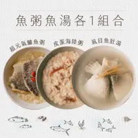 在飛比找蝦皮商城優惠-【日日食好】超元氣鱸魚粥、皮蛋海陸粥、虱目魚肚湯 冷凍食品 