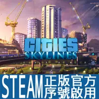 在飛比找蝦皮購物優惠-大都會 天際線 STEAM正版官方序號啟用(Cities S