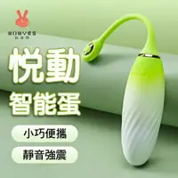 在飛比找樂天市場購物網優惠-情趣震動器 無線跳蛋 性玩具 JOY悅動智能9頻伸縮震動跳蛋