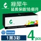 ［Greenrhino 綠犀牛］for Epson S050614 / S050613 / S050612 / S050611 ★ 1黑3彩超值組 ★ 環保碳粉匣