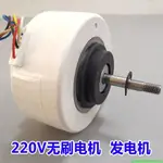 『優品💕好貨』直流無刷發電機 風力發電機 手搖發電機 220V靜音直流馬達