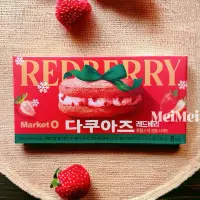 在飛比找蝦皮購物優惠-現貨 免運‼️韓國冬季限定 好麗友 MARKET O 紅莓果