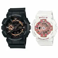 在飛比找蝦皮商城優惠-【CASIO】G-SHOCK + BABY-G 情侶時尚運動