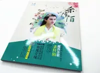 在飛比找Yahoo!奇摩拍賣優惠-【最後一本現貨】2016新版電視劇花千骨周邊殺阡陌馬可寫真集