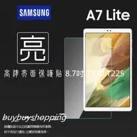 在飛比找蝦皮購物優惠-亮面/霧面 螢幕軟貼 SAMSUNG 三星 Tab A7 L