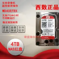 在飛比找露天拍賣優惠-WD/西部數據 WD40EFRX 4T/TB臺式機西數4tb