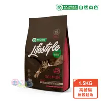 在飛比找蝦皮商城優惠-【自然本色Lifestyle】高齡貓無穀鮭魚1.5KG 體重