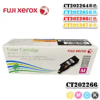 在飛比找蝦皮購物優惠-含稅FujiXerox CT202266原廠紅色高容碳粉匣~