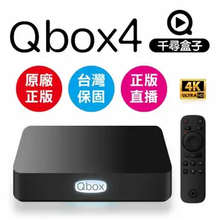 ㊣♡♥適用 千尋盒子QBOX3 QBOX4 遙控器 適用 千尋盒子QBOX3 QBOX4遙控 家用遙控器