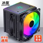 【現貨速發】CPU散熱器 冰曼MT660大雙塔6熱管CPU散熱器1700風冷X99靜音2011電腦AM4 AM5