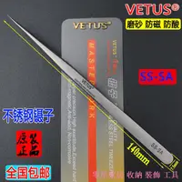 在飛比找蝦皮購物優惠-現貨熱賣🏆🏆維特斯VETUS鑷子SS-SA 超精密 防靜電 
