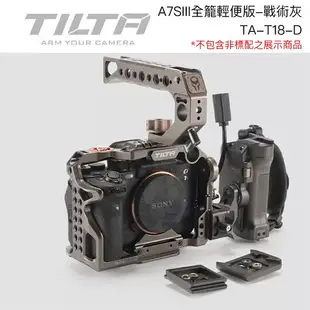 ◎相機專家◎ TILTA 鐵頭 SONY A7S3 A7SIII 全籠 輕便版套裝 TA-T18-D 戰術灰 TA-T18-D-B 黑 公司貨【跨店APP下單最高20%點數回饋】