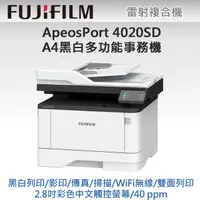 在飛比找PChome24h購物優惠-【獨家】搭1黑標準容量碳粉 FUJIFILM ApeosPo