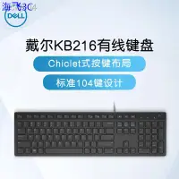 在飛比找蝦皮購物優惠-📣【+】♦DELL/戴爾 KB216 MS116 有線鍵盤滑