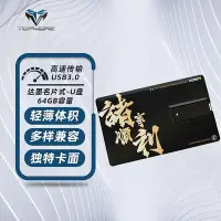 在飛比找Yahoo!奇摩拍賣優惠-達墨高顏值U盤大容量高速U盤3.0 64GB小巧迷你便攜官方