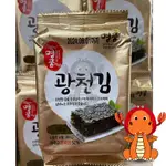 韓國 廣川海苔 金版 鹽味海苔 廣川 海苔片 韓國海苔片 海苔 原味海苔