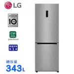 LG 樂金343公升一級直驅變頻雙門冰箱 GW-BF389SA~含拆箱定位+舊機回收