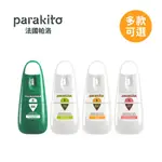 PARAKITO 法國帕洛 天然防蚊噴霧4入組(各一瓶) 2340元(聊聊優惠價)