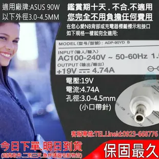 ASUS 90W 華碩 原廠 19V,4.74A,3.0-4.5mm 小口帶針,A560UD,F560UD,K560UD,B451J,B451JA,B551LA,BU400A,BU400V,B401LA,BU401LG,BU400VC,E451LD,E551LA,E551LD,E551LG,BX51V,B53V,F560UD