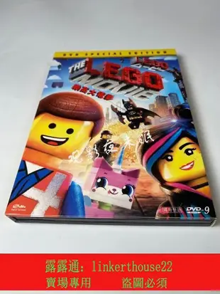 ★超惠★商行樂高大電影 The Lego Movie (2014) 高清DVD碟片 盒裝