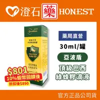 在飛比找蝦皮購物優惠-9折=蝦皮10%回饋｜現貨 Apoidom 亞波盾 頂級巴西