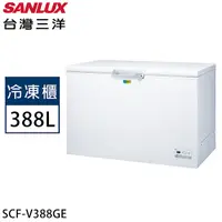 在飛比找myfone網路門市優惠-SANLUX台灣三洋 388公升變頻上掀式冷凍櫃 SCF-V