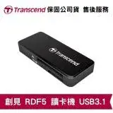 Transcend 創見 RDF5 高速讀卡機 [黑] USB 3.1 Gen 1 (TS-RDF5K)