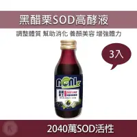 在飛比找蝦皮購物優惠-諾麗果王濃萃黑醋栗SOD高酵液 3入組 諾麗果酵素 酵素飲 