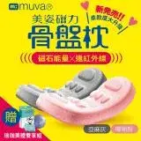 在飛比找遠傳friDay購物優惠-全新升級【muva】美姿磁力骨盤枕 (加碼送 muva 瑜珈